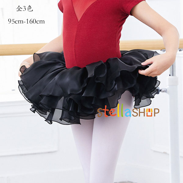 バレエ スカート ティアードスカート 女の子 バレエ用品 スカート 発表会 舞台 団体服 キッズ ダンス衣装 スカート バレエ ダンス スカート ブラック ホワイト ピンク 新体操 演出服 練習着 子供 ダンス バレエ スカート 無地 おしゃれ S(95-115)M（115-135）L（135-160）