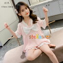 【6%OFFクーポン】女の子 プリンセス パジャマ スウィート 夏 パジャマ キッズ ルームウェア 半袖 ショーツ 上下セット 子供服 パジャマ 部屋着 寝巻き 夏着 お姫様 蝶結び かわいい 姉妹 双子 ルーム パジャマ ピンク グリーン 綿 着心地良い 110 120 130 140 150 160