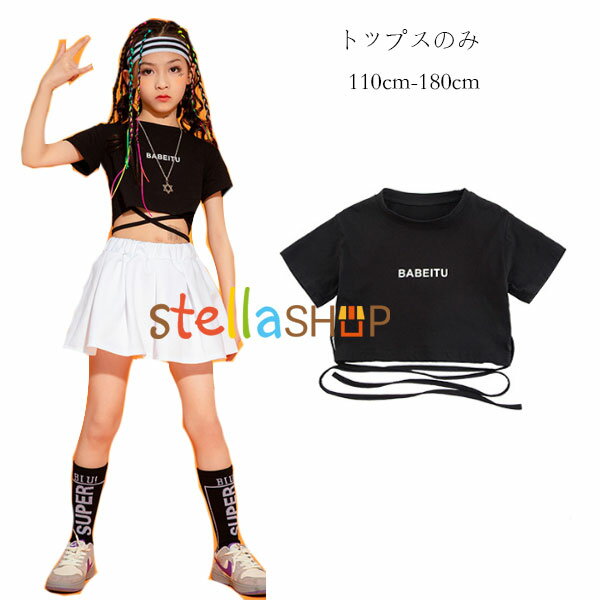 女の子 へそ出し Tシャツ 半袖 ダンス 衣装 ヒップホップ ダンスウェア ステージ衣装 HIPHOP キッズ へそ出し トップス ブラック セクシー 舞台 団体服 応援団 ガールズ ダンスウェア Tシャツ へそ出し 体育祭 文化祭 学園祭 夏服 夏着 110 120 130 140 150 160 170 180