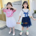韓国子供服 おしゃれ セットアップ 女の子 夏服 上下セット キッズ 半袖Tシャツ+チュールスカート リボン プリンセス 2点セット 姉妹 双子 誕生日 プレゼ...