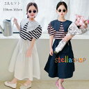 韓国子供服 新品 夏服 かわいい 上下セット 女の子 セットアップ 半袖 ストライプ柄 Tシャツ スカート ロング丈 おしゃれ 2点セット キッズ 夏 スカート...