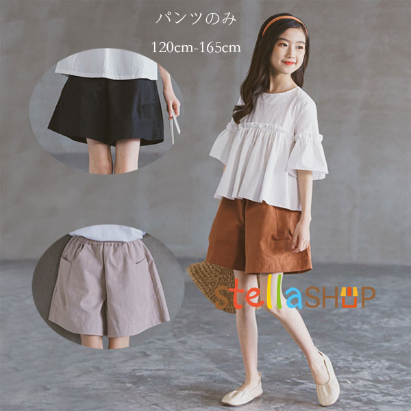 韓国子供服 ワイドレッグパンツ ショーツ 女の子 ハイウエスト ワイドレッグパンツ 120cm 130cm 140cm 150cm 160cm 165cm 3色選べる 夏 パンツ 子供 ボトムス キッズ ズボン ショートパンツ 無地 シンプル クール 小学生 通学着 運動着 普段着 夏着 ショーツ 旅行 お出かけ