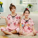 親子ペア パジャマ ママと娘 かわいい ルームウェア 夏着 子供 大人 パジャマ 上下セット 子供から大人まで ルームウェア ピンク オレンジ ブルー 着心地良...