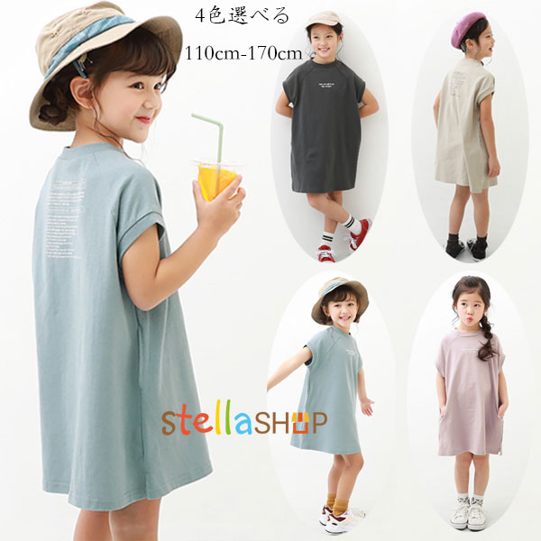 韓国子供服 Tシャツワンピース 半袖 夏着 女の子 ワンピース レジャー 運動着 ジュニア服 普段着 通園 通学 キッズ ワンピース グレージュ グレー ブルー 紫ピンク 英文柄 ゆったり 学生 夏ワンピ 膝丈上 旅行 お出かけ 綿 着心地良い 110cm 120cm 130cm 140cm 150cm 160cm