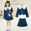 楽天stellashop女の子 デニム服 おしゃれ 上下 3点セット 韓国子供服 キッズ セットアップ デニムジャケット＋デニムスカート+Tシャツ 春着 秋着 発表会 誕生日 結婚式 お祝い 通学着 ガールズ デニム服 同窓会 演奏会 音楽会 パーティー 記念日 ファッション 110 120 130 140 150 160 170