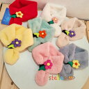 マフラー 女の子 モコモコ 親子 マフラー イエロー ピンク ページュ グリーン ホワイト グレー レッド 花柄 マフラー 子供用 大人用 マフラー レディース...
