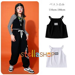 ダンス衣装 女の子 hiphop K-pop トップス キャミソール ブラック ホワイト キッズ へそ出し トップス ベスト 個性プリント ダンスウェア ステージ衣装 jazz ファッション 原宿系 体育祭 文化祭 学園祭 110cm 120cm 130cm 140cm 150cm 160cm 170cm 180cm