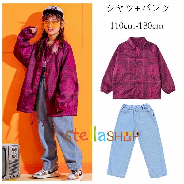 女の子 男の子 ダンス衣装 hiphop K-pop 舞台 団体服 ダンスウェア キッズダンス シャツ+パンツ 2点セット ステージ衣装 演出服 原宿系 体育祭 文化祭 学園祭 個性プリントシャツ デニムパンツ ショー ファッション ダンス 110 120 130 140 150 160 170 180