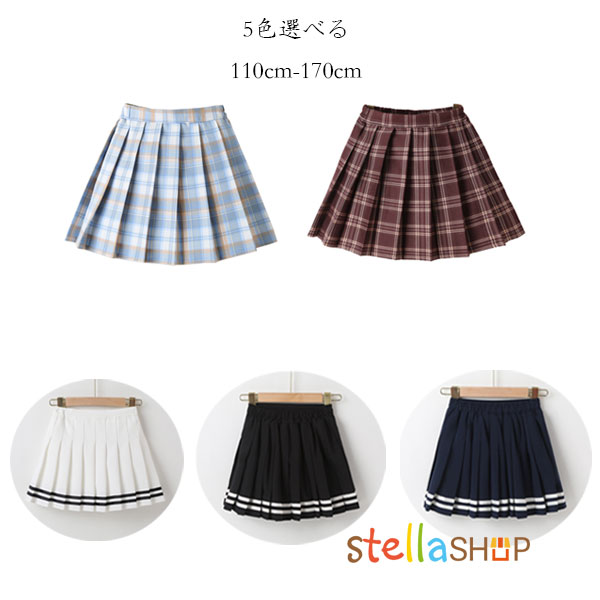 女の子 プリーツスカート チェック柄 ストライプ柄 学院風 スカート 小学生 中学生 高校生 プリーツス..