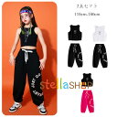 ダンス衣装 セットアップ 女の子 ダンス衣装 タンクトップ+パンツ キッズ hiphop K-pop ダンス衣装 上下セット ブラック ホワイト バラ プリント 運動着 通学着 原宿系 2点セット 体育祭 文化祭 学園祭 110cm 120cm 130cm 140cm 150cm 160cm 170cm 180cm