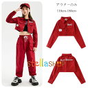 ダンス衣装 女の子 ショート丈 ジャケット ダンスウェア 赤い アウター hiphop K-pop 団体服 演出服 キッズ ダンス 長袖 アウター 英文柄 ジャケット 舞台 jazz 原宿系 体育祭 文化祭 学園祭 お洒落 新品 110cm 120cm 130cm 140cm 150cm 160cm 170cm 180cm