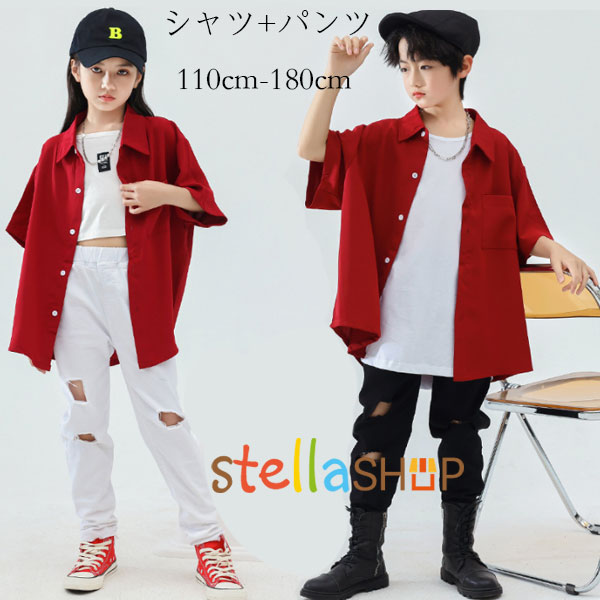 ダンス衣装 男女兼用 2点セット 上下セット 原宿系 演出服 応援団 ダンスウェア ヒップホップ キッズ シャツ+パンツ 舞台 団体服 発表会 男の子 女の子 半袖 長ズボン 穴パンツ ステージ衣装 jazz 文化祭 学園祭 黒パンツ 白パンツ 110 120 130 140 150 160 170 180