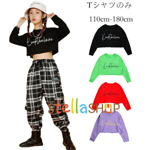 へそ出し Tシャツ ブラック グリーン レッド パープル ダンス衣装 女の子 ショート丈 Tシャツ hiphop K-pop 舞台 団体服 演出服 発表会 キッズ へそ出し トップス 長袖 Tシャツ ダンスウェア ステージ衣装 jazz 運動着 韓国子供服 110 120 130 140 150 160 170 180