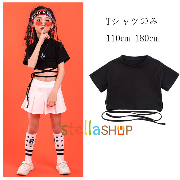 ダンス衣装 へそ出し Tシャツ 女の子 半袖 Tシャツ ブラック hiphop K-pop 舞台 団体服 キッズ へそ出し トップス 無地 Tシャツ 運動着 演出服 おしゃれ ダンスウェア ステージ衣装 jazz 原宿系 体育祭 文化祭 学園祭 110 120 130 140 150 160 170 180 へそ出し ダンス