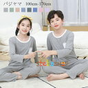 子供服 パジャマ 女の子 男の子 ルームウェア 涼しい 夏着 ルームウェア 長袖 長ズボン 男女兼用 パジャマ 上下セット グレー グリーン ページュ ブルー ...