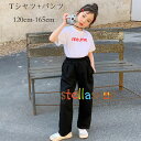 韓国子供服 女の子 セットアップ カジュアル 夏服 通学着 お出かけ キッズ 半袖Tシャツ+黒のズボン 2点セット レジャー デイリー 夏着 女の子 白Tシャツ 英文柄 上下 ワイドパンツ 無地 旅行 リゾート シンプルで快適 120cm 130cm 140cm 150cm 160cm 165cm
