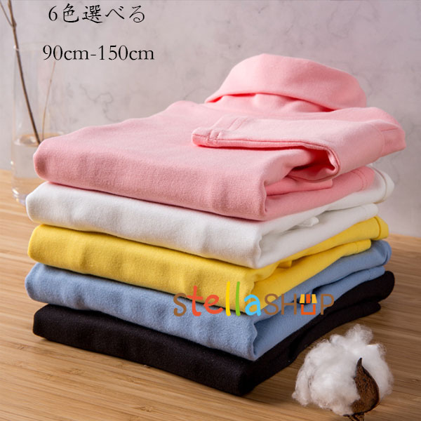 韓国子供服 冬服 女の子 男の子 ハイネック Tシャツ 無地 綿 Tシャツ 男女兼用 キッズ 長袖 Tシャツ ホワイト ピンク イエロー ブラック ブルー グレー 子ども服 トップス Tシャツ 裏起毛なし ジュニア服 普段着 通園 通学 90cm 100cm 110cm 120cm 130cm 140cm 150cmのサムネイル