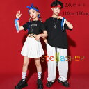 キッズ ダンス衣装 お洒落 セットアップ 女の子（Tシャツ+スカート） ヒップホップ 上下セット 男の子（Tシャツ+パンツ） hiphop 演出服 舞台 団体服 応援団 練習着 大人気 キッズ ダンス ヒップホップ ステージ衣装 普段着も楽ちん 110 120 130 140 150 160 170 180cm