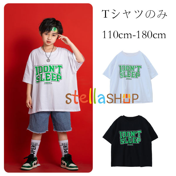 ダンス衣装 半袖 Tシャツ 男の子 女の子 カジュアル系 Tシャツ ホワイト ブラック ダンスウェア ヒップホップ 舞台 団体服 キッズ 半袖 Tシャツ 個性プリント 演出服 応援団 練習着 運動着 普段着 原宿系 夏着 Tシャツ 通学着 お出かけ 110 120 130 140 150 160 170 180