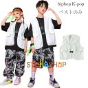 韓国子供服 トップス ベスト 無地 レジャー ゆったり キッズ 女の子 男の子 ベストコート ショート丈 子供 ダンス衣装 ヒップホップ オシャレ hiphop...