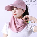 送料無料 レディース UVカット 帽子 マスク 2点セット レディー UVケア UV帽子 無地 帽子+マスク 自転車 蚊 防虫 日よけ 帽子 紫外線防止 日焼け...