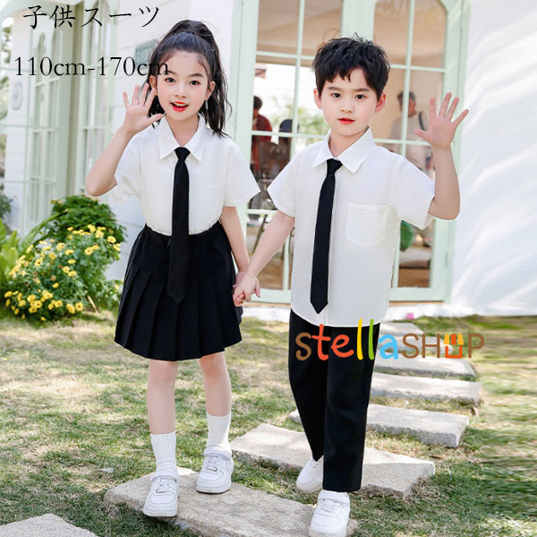 団体服 演出服 クラス活動、詩朗読、大合唱 子供スーツ ジュニアスーツ フォーマルスーツ 女の子 男の子 おしゃれ スーツ 半袖シャツ+スカート 半袖シャツ+長ズボン 小学生、中学生、高校生 子供スーツ フォーマルスーツ 夏 大人気 110 120 130 140 150 160 170 原産国:中国 素 材:綿80% 色：スカートセット パンツセット サイズ: スカートセット 【110】着丈/44cm バスト/72cm スカート長/31cm ヒップ/74cm 参考身長:95-105cm 【120】着丈/47cm バスト/75cm スカート長/32cm ヒップ/78cm 参考身長:105-115cm 【130】着丈/50cm バスト/78cm スカート長/33cm ヒップ/82cm 参考身長:115-125cm 【140】着丈/53cm バスト/81cm スカート長/34cm ヒップ/86cm 参考身長:125-135cm 【150】着丈/56cm バスト/84cm スカート長/35cm ヒップ/90cm 参考身長:135-145cm 【160】着丈/59cm バスト/88cm スカート長/36cm ヒップ/94cm 参考身長:145-155cm 【170】着丈/62cm バスト/91cm スカート長/37cm ヒップ/98cm 参考身長:155-165cm モデル:身長132cm 体重30kg 試着140サイズ パンツセット 【110】着丈/44cm バスト/72cm ズボンの丈/60cm ヒップ/74cm 参考身長:95-105cm 【120】着丈/47cm バスト/75cm ズボンの丈/65cm ヒップ/78cm 参考身長:105-115cm 【130】着丈/50cm バスト/78cm ズボンの丈/70cm ヒップ/82cm 参考身長:115-125cm 【140】着丈/53cm バスト/81cm ズボンの丈/75cm ヒップ/86cm 参考身長:125-135cm 【150】着丈/56cm バスト/84cm ズボンの丈/80cm ヒップ/90cm 参考身長:135-145cm 【160】着丈/59cm バスト/88cm ズボンの丈/85cm ヒップ/94cm 参考身長:145-155cm 【170】着丈/62cm バスト/91cm ズボンの丈/90cm ヒップ/98cm 参考身長:155-165cm モデル:身長132cm 体重30kg 試着140サイズ ※注意： ※入荷時期により生地の色味、光沢感など若干違いが出る場合も御座いますが、不良品とは異なりますので、予めご了承頂けますようお願い致します。 ※PC環境・光の具合により、色や素材のイメージが写真と若干異なる場合がございます。 ※モデル・写真に使用されているアクセサリー・小物は別途記載が無い限り付属いたしません。 ※商品に不良があった場合は、商品到着から5日以内にご連絡いただければご返金・交換対応させて頂きます。原産国:中国 素 材:綿80% 色：スカートセット パンツセット サイズ: スカートセット 【110】着丈/44cm バスト/72cm スカート長/31cm ヒップ/74cm 参考身長:95-105cm 【120】着丈/47cm バスト/75cm スカート長/32cm ヒップ/78cm 参考身長:105-115cm 【130】着丈/50cm バスト/78cm スカート長/33cm ヒップ/82cm 参考身長:115-125cm 【140】着丈/53cm バスト/81cm スカート長/34cm ヒップ/86cm 参考身長:125-135cm 【150】着丈/56cm バスト/84cm スカート長/35cm ヒップ/90cm 参考身長:135-145cm 【160】着丈/59cm バスト/88cm スカート長/36cm ヒップ/94cm 参考身長:145-155cm 【170】着丈/62cm バスト/91cm スカート長/37cm ヒップ/98cm 参考身長:155-165cm モデル:身長132cm 体重30kg 試着140サイズ パンツセット 【110】着丈/44cm バスト/72cm ズボンの丈/60cm ヒップ/74cm 参考身長:95-105cm 【120】着丈/47cm バスト/75cm ズボンの丈/65cm ヒップ/78cm 参考身長:105-115cm 【130】着丈/50cm バスト/78cm ズボンの丈/70cm ヒップ/82cm 参考身長:115-125cm 【140】着丈/53cm バスト/81cm ズボンの丈/75cm ヒップ/86cm 参考身長:125-135cm 【150】着丈/56cm バスト/84cm ズボンの丈/80cm ヒップ/90cm 参考身長:135-145cm 【160】着丈/59cm バスト/88cm ズボンの丈/85cm ヒップ/94cm 参考身長:145-155cm 【170】着丈/62cm バスト/91cm ズボンの丈/90cm ヒップ/98cm 参考身長:155-165cm モデル:身長132cm 体重30kg 試着140サイズ ※注意： ※入荷時期により生地の色味、光沢感など若干違いが出る場合も御座いますが、不良品とは異なりますので、予めご了承頂けますようお願い致します。 ※PC環境・光の具合により、色や素材のイメージが写真と若干異なる場合がございます。 ※モデル・写真に使用されているアクセサリー・小物は別途記載が無い限り付属いたしません。 ※商品に不良があった場合は、商品到着から5日以内にご連絡いただければご返金・交換対応させて頂きます。