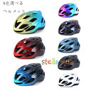 ヘルメット サイズ55〜60cm 自転車 レディース メンズ 大人用 高校生 ロードバイク 流線型 自転車用ヘルメット サイクルヘルメット ヘルメット イエロー...