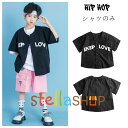 キッズ ダンス衣装 シャツ ブラック 男の子 女の子 hiphop K-pop 舞台 団体服 演出服 子供ダンス 半袖 シャツ 英文柄 カジュアル系 シャツ ヒップホップ ステージ衣装 jazz 原宿系 ゆったり 黒いシャツ 体育祭 普段着 運動着 夏着 110 120 130 140 150 160 170 180