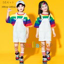 キッズ ダンス衣装 かわいい 2点セット 男の子 女の子 hiphop K-pop 舞台 団体服 演出服 キッズ Tシャツ+オーバーオール 男女兼用 ダンスウェア ヒップホップ ステージ衣装 jazz 原宿系 半袖 ショーツ サロペットパンツ 運動着 夏着 100 110 120 130 140 150 160