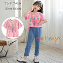 楽天stellashop韓国子供服 女の子 半袖 Tシャツ ピンク 花柄 プリント カワイイ スウィート tシャツ 夏服 夏着 キッズ Tシャツ 半袖 丸首 トップス 誕生日 結婚式 呼ばれ お祝い ガールズ 夏 Tシャツ 同窓会 海外旅行 リゾート 普段着 通園 通学 夏着 120cm 130cm 140cm 150cm 160cm