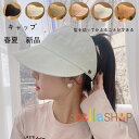 送料無料 キャップ レディース 春夏 帽子 おしゃれ uv 帽子 つば広 日よけ 折りたたみ マスク掛けボタン付き 耳痛くない 春 夏 アウトドア キャンプ 日...