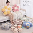 【15%OFFクーポン】花柄 クッション 直径45cm 厚手 座布団 畳マット 居間クッション 寝室 出窓クッション 座布団 可愛い クッション 畳 和室 リビ...