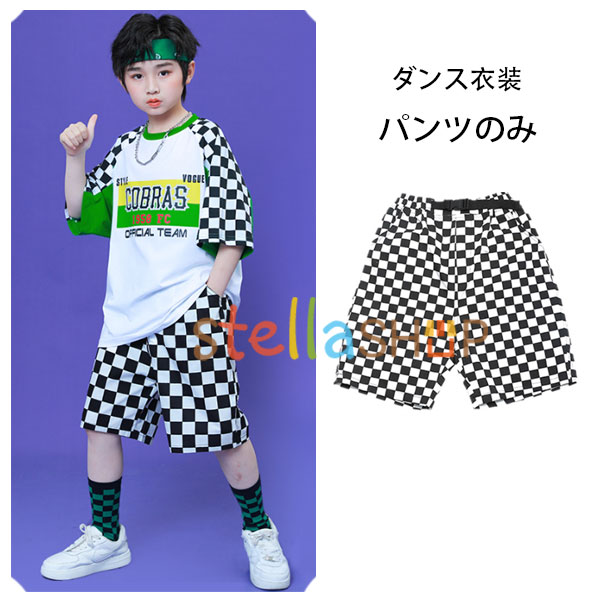 ダンス衣装 白黒チェック パンツ 男女兼用 応援団 舞台 団体服 演出服 子供用 チェック柄パンツ ショー..
