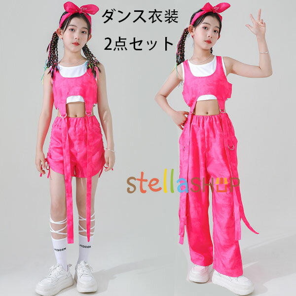 ダンス衣装 女の子 セットアップ ピンク ダンス衣装 hiphop K-pop 舞台 団体服 演出服 キッズ ベスト+ロングパンツ ベスト+ショーツ へそ出し チアリーディング 2点セット 原宿系 体育祭 文化祭 学園祭 普段着も楽ちん 120 130 140 150 160 170 180