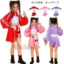 女の子 ヒップホップ ダンス ファッション 少年 クール かっこいい ジャズダンス キッズ ダンス衣装 モデル 舞台 ショー 応援団 団体服 演出服 ガールズ ステージ衣装 jazz ダンス 3点セット レッド ピンク パープル 体育祭 文化祭 学園祭 120 130 140 150 160 170