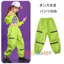 ダンスパンツ ダンス衣装 女の子 緑 カーゴパンツ hiphop K-pop 舞台 団体服 演出服 応援団 キッズ ボトムス 長ズボン、ロングパンツ グリーン おしゃれ ダンスパンツ ステージ衣装 ジャズ衣装 原宿系 体育祭 文化祭 学園祭 運動着 110 120 130 140 150 160 170 180(4)
