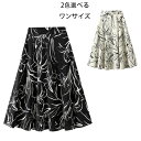 レディース ミドル丈 スカート 花柄 スカート おしゃれ レトロ風 女性 大人 スカート aラインスカート レディ 母の日 プレゼント レディー スカート 裏地...