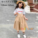 韓国子供服 女の子 セットアップ カジュアル 夏服 ゆったり 2点セット キッズ 半袖tシャツ+キャミソールワイドパンツ おしゃれ 夏着 記念日 撮影写真 パーティー イベント 誕生日 結婚式 呼ばれ ガールズ 夏服 セット プレゼント 120 130 140 150 160 165