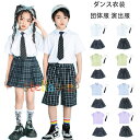 ダンス衣装 女の子 男の子 発表会 応援団 舞台 団体服 演出服 キッズ 制服 フォーマル スーツ 入学式 卒業式 受験用 七五三 韓国子供服 ダンス衣 体育祭 文化祭 学園祭 半袖シャツ、ショーツ、スカート、ネクタイ チェック柄 夏着 普段着 ホワイト グリーン ブルー パープル