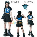 ダンス衣装 キッズ ダンス 女の子 ウサギ柄 Tシャツ へそ出し トップス 演出服 応援団 hiphop K-pop 舞台 団体服 子供ダンス ガールズ 半袖 Tシャツ 夏 新品 ステージ衣装 jazz クラス活動 発表会 普段着も楽ちん 110 120 130 140 150 160 170 180