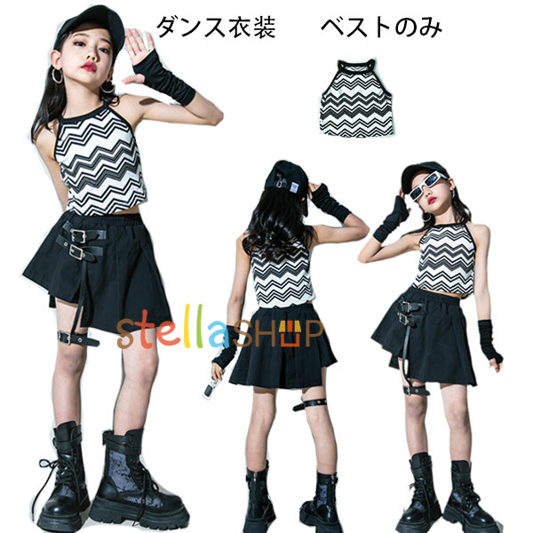 ダンス衣装 キッズ ダンス 女の子 派手 原宿系 へそ出し スリングベスト 演出服 応援団 hiphop K-pop ..