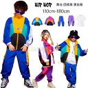 ダンスパンツ アウター パンツ Tシャツ ヒップホップ 女の子 男の子 hiphop ストリート ジャケット パンツ Tシャツ 子供 トップス ボトムス アウター カラフル ウィンドブレーカー スウェットパンツ K-pop 舞台 団体服 演出服 通学着 運動着 ジュニア服 ブルー パープル