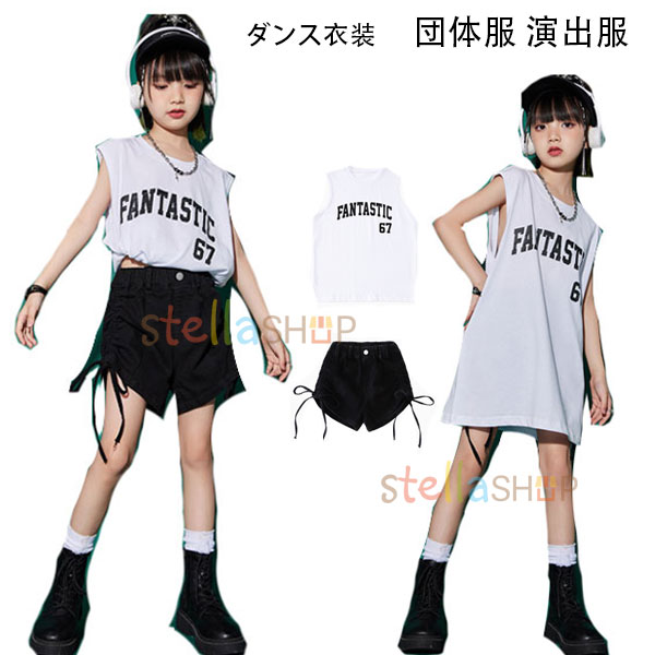 韓国子供服 女の子 セットアップ ファッション ダンス衣装 ゆったり 白ベスト 黒パンツ ショートパンツ..