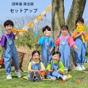 ダンス衣装 セットアップ 女の子 男の子 舞台 団体服 演出服 キッズ ダンス 半袖Tシャツ+オーバーオール 2点セット 子供服 上下セット サロペット tシャツ 小学校、幼稚園、クラス活動 子供 チアガール衣装 運動会 体操服 100 110 120 130 140 150 160 170 180
