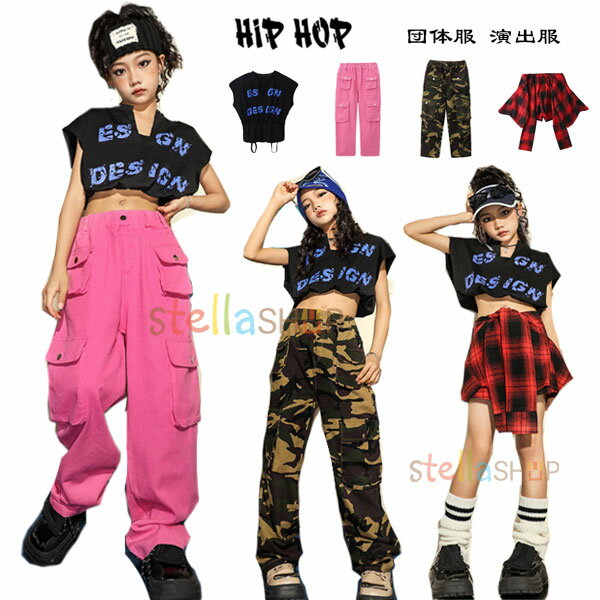 女の子 ダンス衣装 へそ出し Tシャツ ピンクパンツ 迷彩パンツ チェック柄キュロット キッズダンス hip..