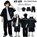 ダンス衣装 hiphop K-pop 韓国 子供服 ダンスウェア ヒップホップ ステージ衣装 男の子 女の子 白Tシャツ 黒いシャツ 黒い長ズボン 黒いショーツ キッズダンス おしゃれ ストリートダンス ジャズダンス 舞台 団体服 演出服 原宿系 普段着も楽ちん 110-180