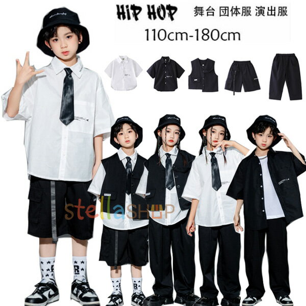 ダンス衣装 hiphop K-pop 韓国 子供服 ダンスウェア ヒップホップ ステージ衣装 男の子 女の子 白いシャツ 黒いシャツ 黒いベスト 黒い長ズボン 黒いショーツ キッズダンス おしゃれ ストリートダンス ジャズダンス 舞台 団体服 演出服 原宿系 普段着も楽ちん 110-180 原産国:中国 素 材:綿80% 色： 白いシャツ単品 黒いシャツ単品 ベスト単品 長ズボン単品 ショーツ単品 サイズ: 【110】ベスト/42cm バスト/84cm シャツ長/46cm バスト/94cm 参考身長:95-105cm 【120】ベスト/45cm バスト/88cm シャツ長/49cm バスト/98cm 参考身長:105-115cm 【130】ベスト/48cm バスト/92cm シャツ長/52cm バスト/102cm 参考身長:115-125cm 【140】ベスト/51cm バスト/96cm シャツ長/55cm バスト/106cm 参考身長:125-135cm 【150】ベスト/54cm バスト/100cm シャツ長/58cm バスト/110cm 参考身長:135-145cm 【160】ベスト/57cm バスト/104cm シャツ長/61cm バスト/114cm 参考身長:145-155cm 【170】ベスト/60cm バスト/108cm シャツ長/64cm バスト/118cm 参考身長:155-165cm 【180】ベスト/63cm バスト/112cm シャツ長/67cm バスト/122cm 参考身長:165-175cm 【110】長ズボン/64cm ヒップ/82cm ショーツ/38cm ヒップ/76cm 参考身長:95-105cm 【120】長ズボン/69cm ヒップ/86cm ショーツ/41cm ヒップ/80cm 参考身長:105-115cm 【130】長ズボン/74cm ヒップ/90cm ショーツ/44cm ヒップ/84cm 参考身長:115-125cm 【140】長ズボン/79cm ヒップ/94cm ショーツ/47cm ヒップ/88cm 参考身長:125-135cm 【150】長ズボン/84cm ヒップ/98cm ショーツ/50cm ヒップ/92cm 参考身長:135-145cm 【160】長ズボン/89cm ヒップ/102cm ショーツ/53cm ヒップ/96cm 参考身長:145-155cm 【170】長ズボン/94cm ヒップ/106cm ショーツ/56cm ヒップ/102cm 参考身長:155-165cm 【180】長ズボン/99cm ヒップ/110cm ショーツ/59cm ヒップ/106cm 参考身長:165-175cm モデル:身長132cm 体重30kg 試着140サイズ ※注意： ※入荷時期により生地の色味、光沢感など若干違いが出る場合も御座いますが、不良品とは異なりますので、予めご了承頂けますようお願い致します。 ※PC環境・光の具合により、色や素材のイメージが写真と若干異なる場合がございます。 ※モデル・写真に使用されているアクセサリー・小物は別途記載が無い限り付属いたしません。 ※商品に不良があった場合は、商品到着から5日以内にご連絡いただければご返金・交換対応させて頂きます。原産国:中国 素 材:綿80% 色： 白いシャツ単品 黒いシャツ単品 ベスト単品 長ズボン単品 ショーツ単品 サイズ: 【110】ベスト/42cm バスト/84cm シャツ長/46cm バスト/94cm 参考身長:95-105cm 【120】ベスト/45cm バスト/88cm シャツ長/49cm バスト/98cm 参考身長:105-115cm 【130】ベスト/48cm バスト/92cm シャツ長/52cm バスト/102cm 参考身長:115-125cm 【140】ベスト/51cm バスト/96cm シャツ長/55cm バスト/106cm 参考身長:125-135cm 【150】ベスト/54cm バスト/100cm シャツ長/58cm バスト/110cm 参考身長:135-145cm 【160】ベスト/57cm バスト/104cm シャツ長/61cm バスト/114cm 参考身長:145-155cm 【170】ベスト/60cm バスト/108cm シャツ長/64cm バスト/118cm 参考身長:155-165cm 【180】ベスト/63cm バスト/112cm シャツ長/67cm バスト/122cm 参考身長:165-175cm 【110】長ズボン/64cm ヒップ/82cm ショーツ/38cm ヒップ/76cm 参考身長:95-105cm 【120】長ズボン/69cm ヒップ/86cm ショーツ/41cm ヒップ/80cm 参考身長:105-115cm 【130】長ズボン/74cm ヒップ/90cm ショーツ/44cm ヒップ/84cm 参考身長:115-125cm 【140】長ズボン/79cm ヒップ/94cm ショーツ/47cm ヒップ/88cm 参考身長:125-135cm 【150】長ズボン/84cm ヒップ/98cm ショーツ/50cm ヒップ/92cm 参考身長:135-145cm 【160】長ズボン/89cm ヒップ/102cm ショーツ/53cm ヒップ/96cm 参考身長:145-155cm 【170】長ズボン/94cm ヒップ/106cm ショーツ/56cm ヒップ/102cm 参考身長:155-165cm 【180】長ズボン/99cm ヒップ/110cm ショーツ/59cm ヒップ/106cm 参考身長:165-175cm モデル:身長132cm 体重30kg 試着140サイズ ※注意： ※入荷時期により生地の色味、光沢感など若干違いが出る場合も御座いますが、不良品とは異なりますので、予めご了承頂けますようお願い致します。 ※PC環境・光の具合により、色や素材のイメージが写真と若干異なる場合がございます。 ※モデル・写真に使用されているアクセサリー・小物は別途記載が無い限り付属いたしません。 ※商品に不良があった場合は、商品到着から5日以内にご連絡いただければご返金・交換対応させて頂きます。