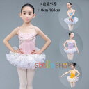 バレエ レオタード 子供 バレエ用品 ワンピース 発表会 新体操 ジュニア 演出服 袖なし レッスン着 練習着 バレエレオタード ワンピース 子供レオタード キッズウェア 体操 ダンス 練習服 花柄 ダンス衣装 キャミソールバレエスカート ピンク ブルー パープル イエロー
