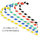 ステッキ カラフル 子供用 大人用 ステッキ ステージ ダンス 小物 かわいいストライプ ステッキ キラキラ 仮装 社交ダンス ジャズダンス 魔法 演劇 舞台 ...