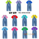 サロペットパンツ ロングパンツ 半袖 Tシャツ ダンス衣装 セットアップ 女の子 男の子 舞台 団体服 演出服 キッズ ダンス衣装 応援団 公演着 運動会 クラス活動 男女兼用 ダンスウェア 全11色 カラフル 2点セット 普段着 通学着 運動着 ジュニア服 110-180